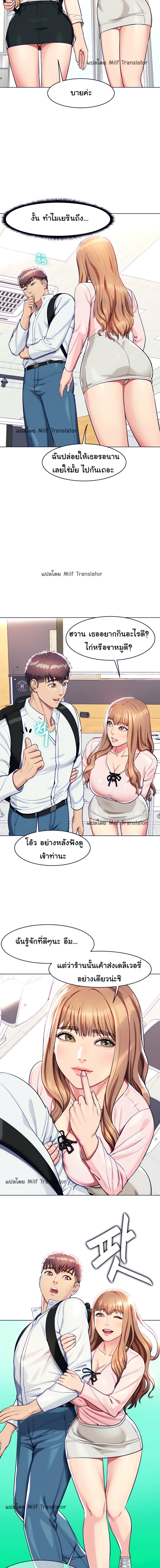 A Different Class page 15