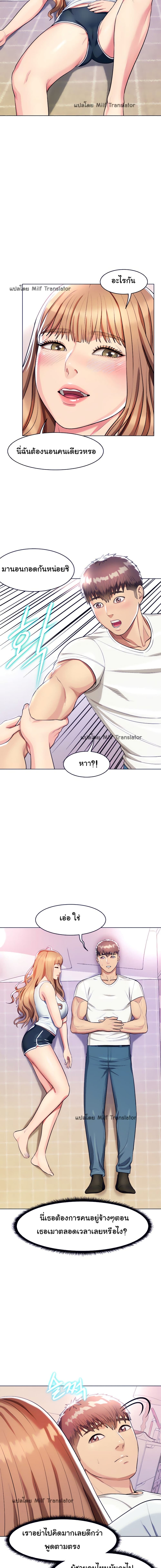 A Different Class page 18
