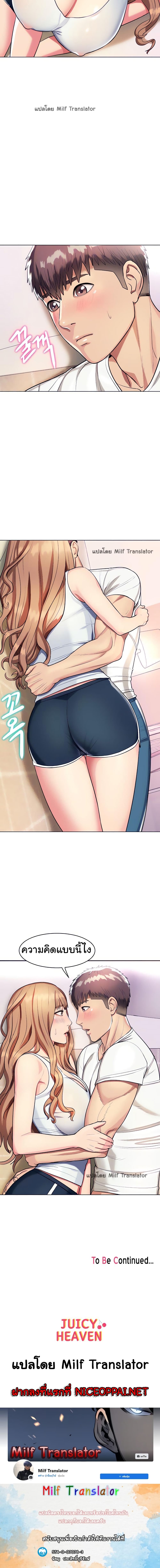 A Different Class page 20