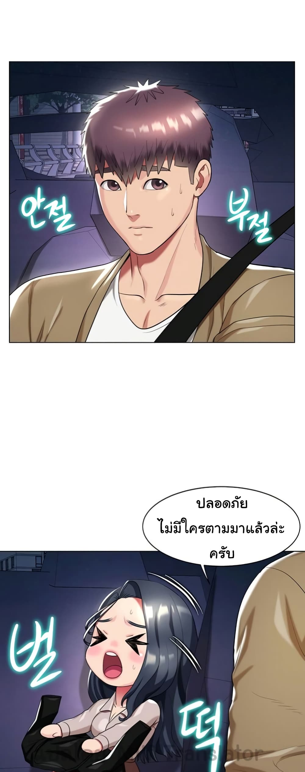A Different Class page 7