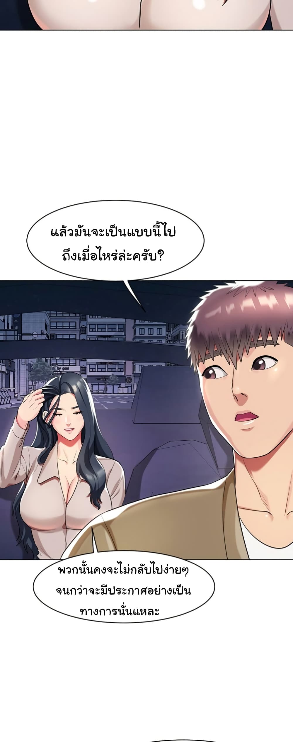 A Different Class page 9