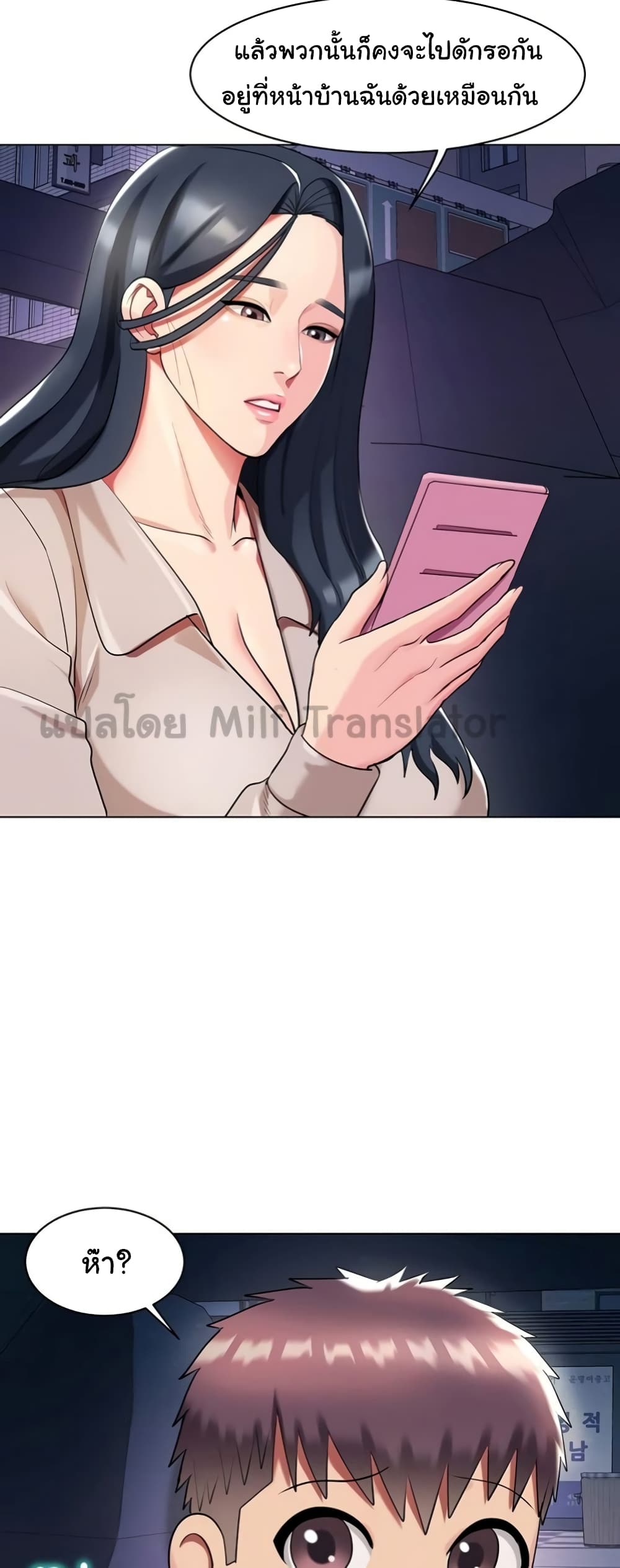 A Different Class page 10