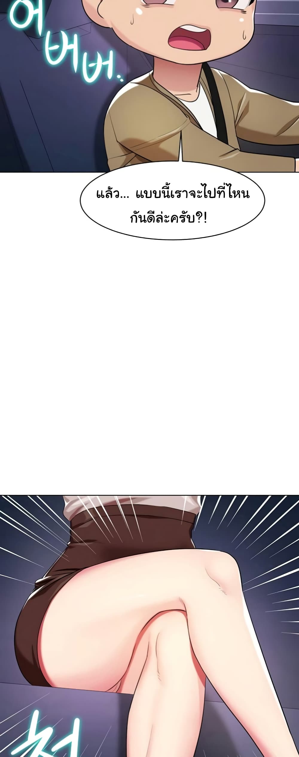 A Different Class page 11
