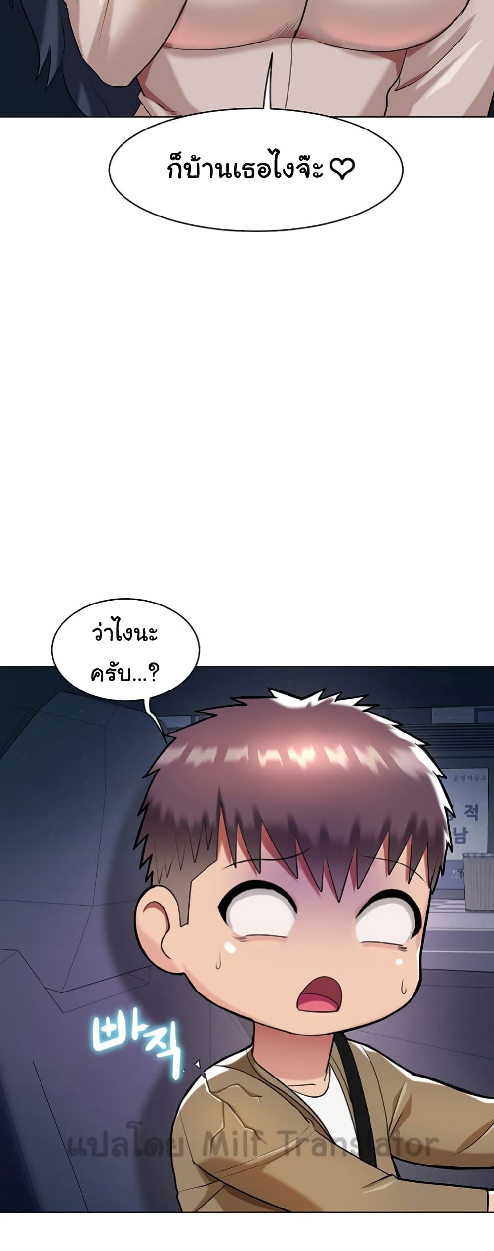 A Different Class page 13