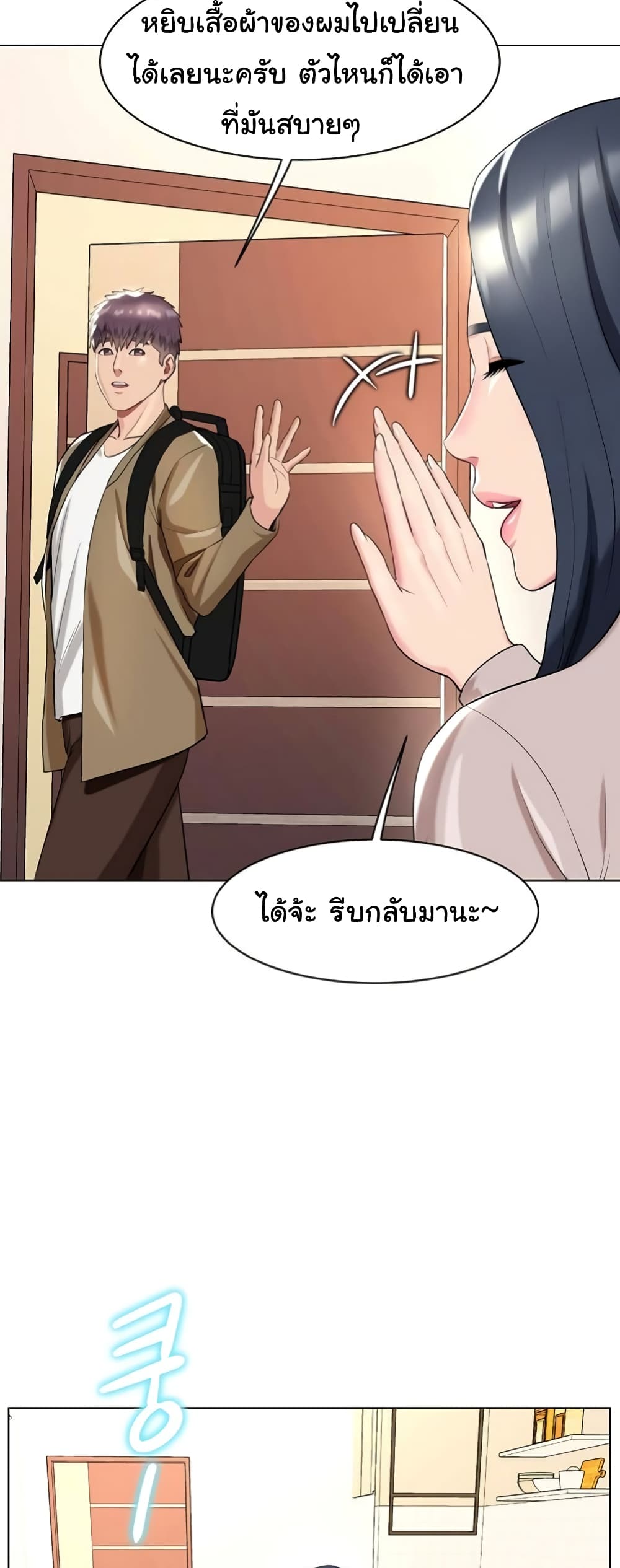 A Different Class page 19