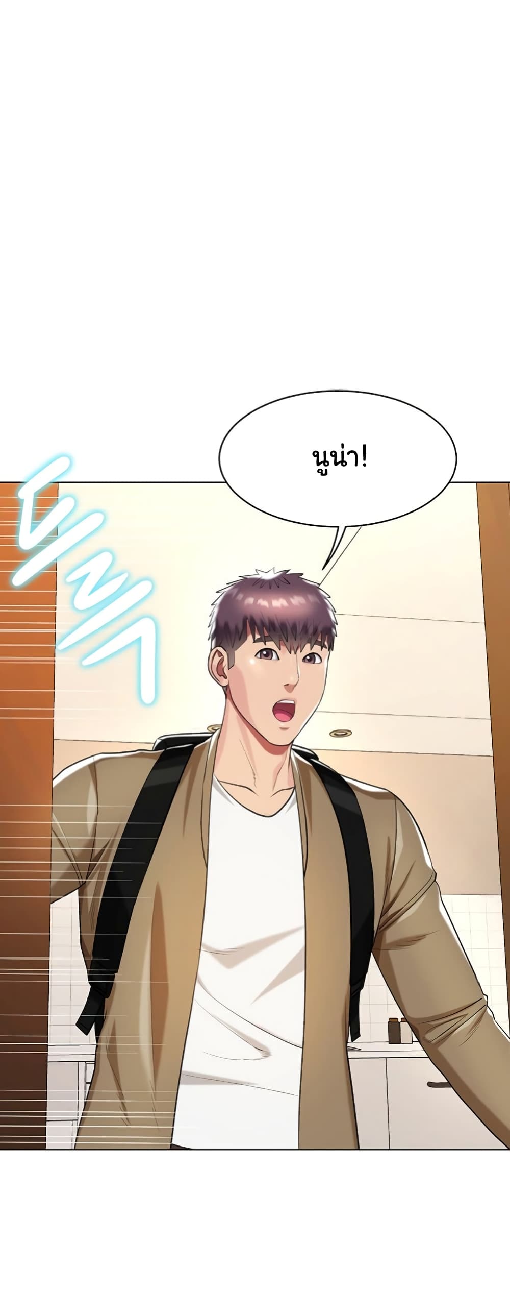 A Different Class page 30