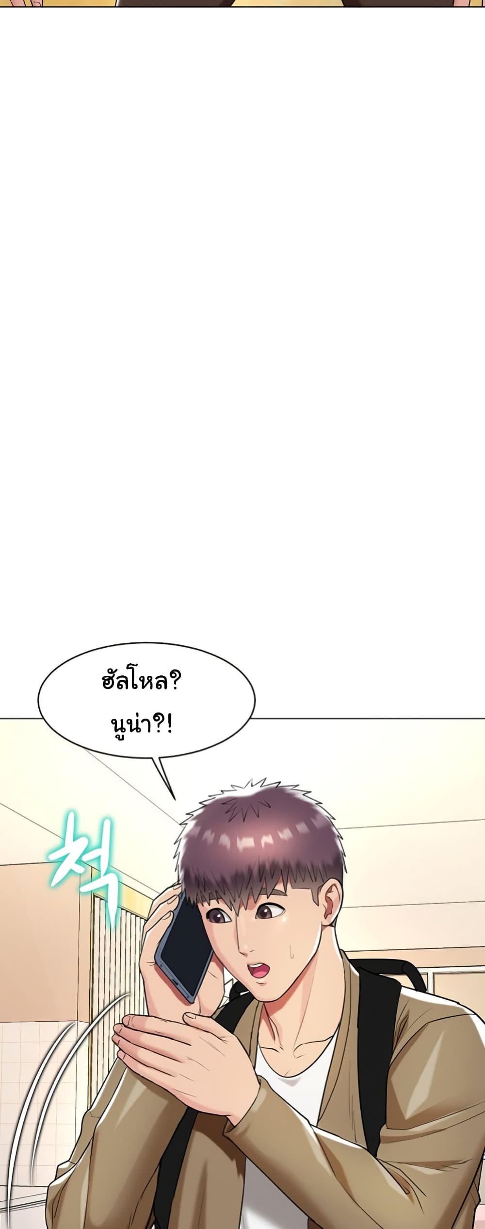 A Different Class page 32