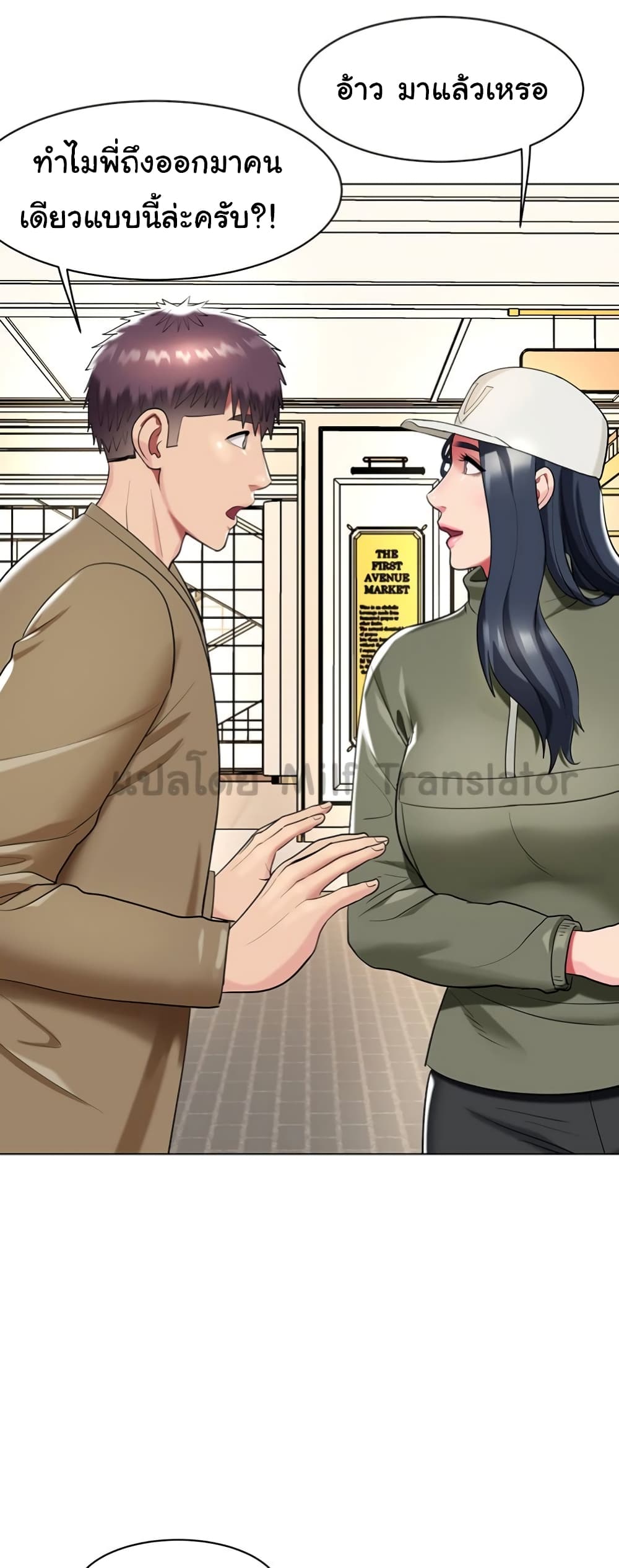 A Different Class page 38