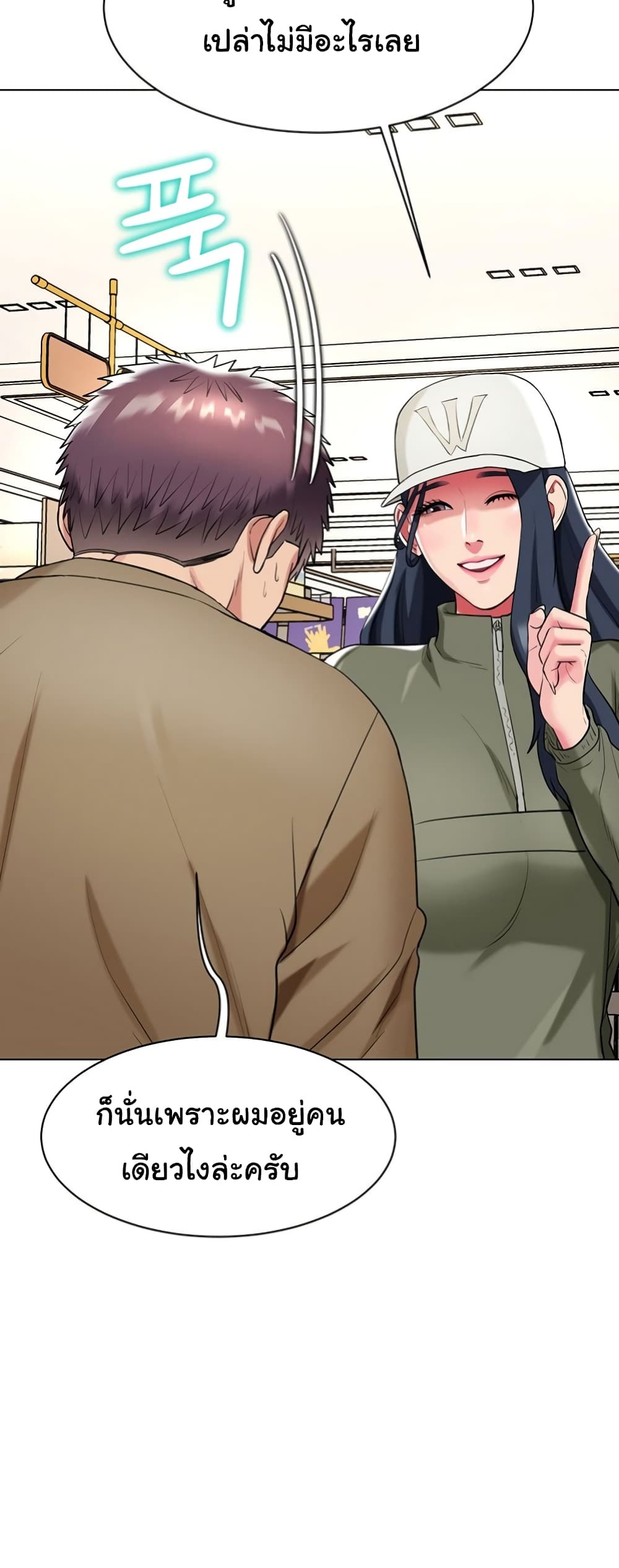 A Different Class page 40