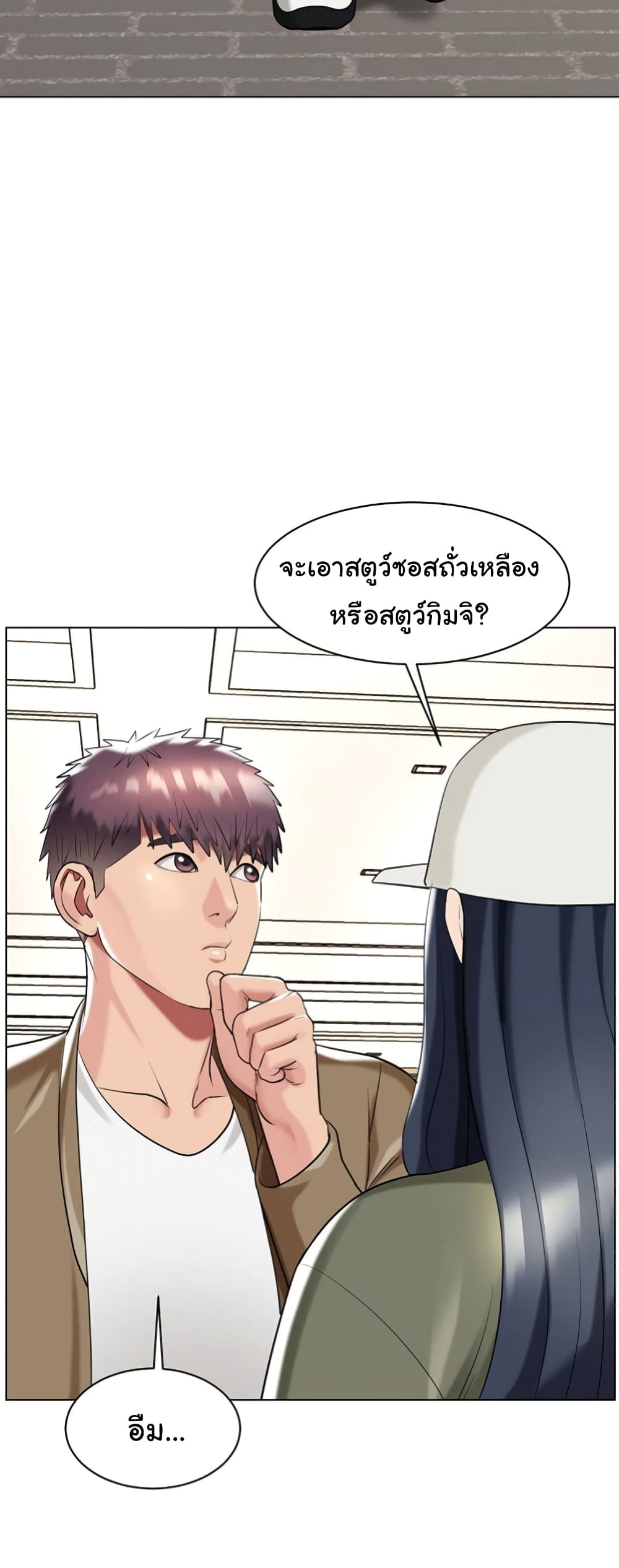 A Different Class page 42