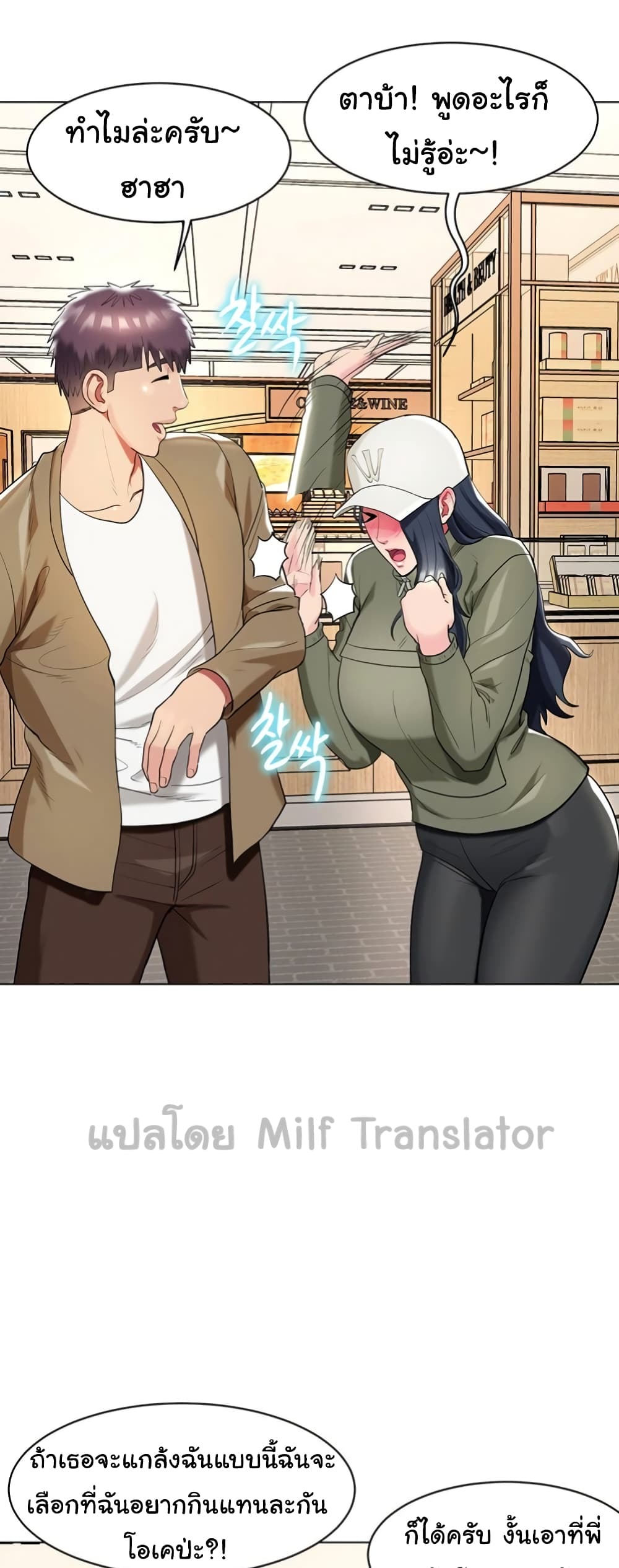 A Different Class page 45