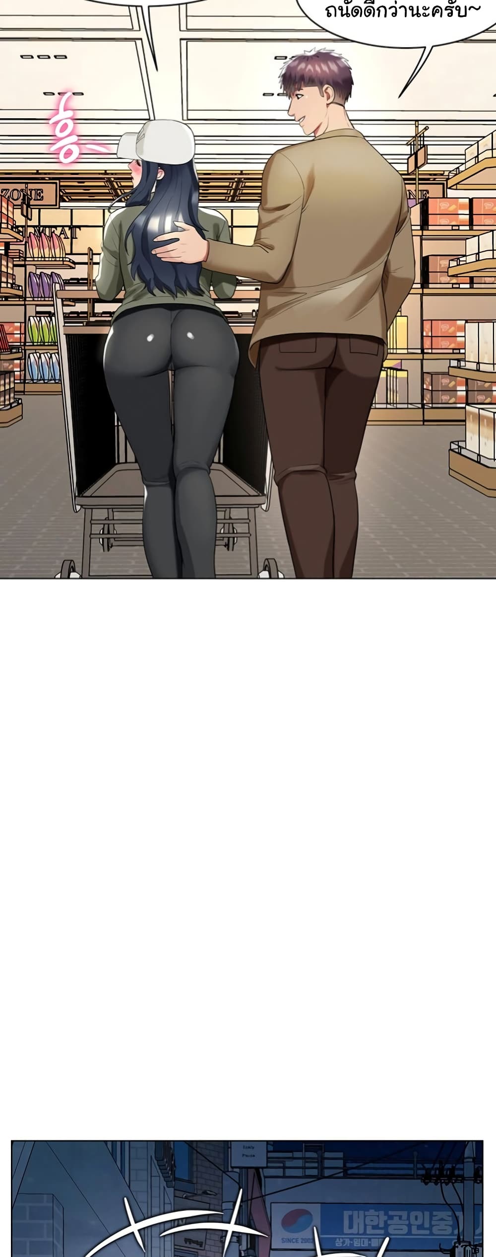 A Different Class page 46