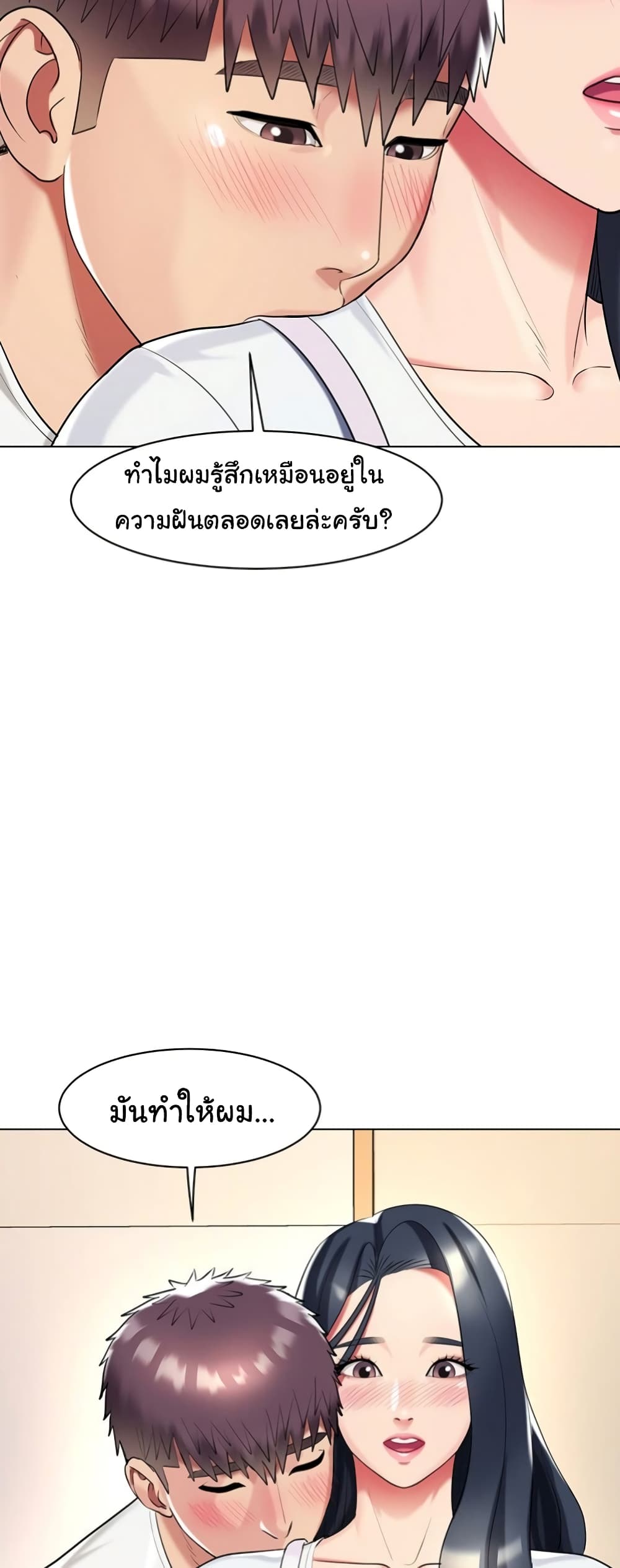 A Different Class page 54