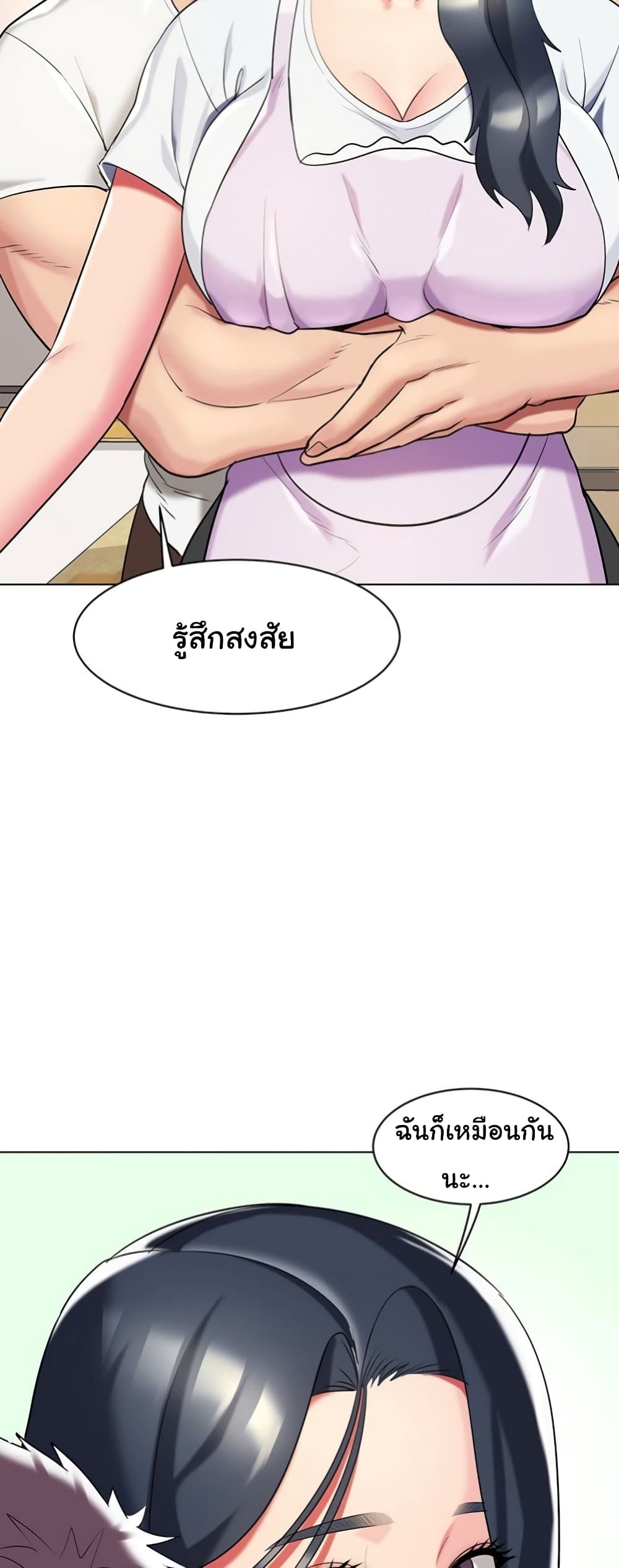 A Different Class page 55