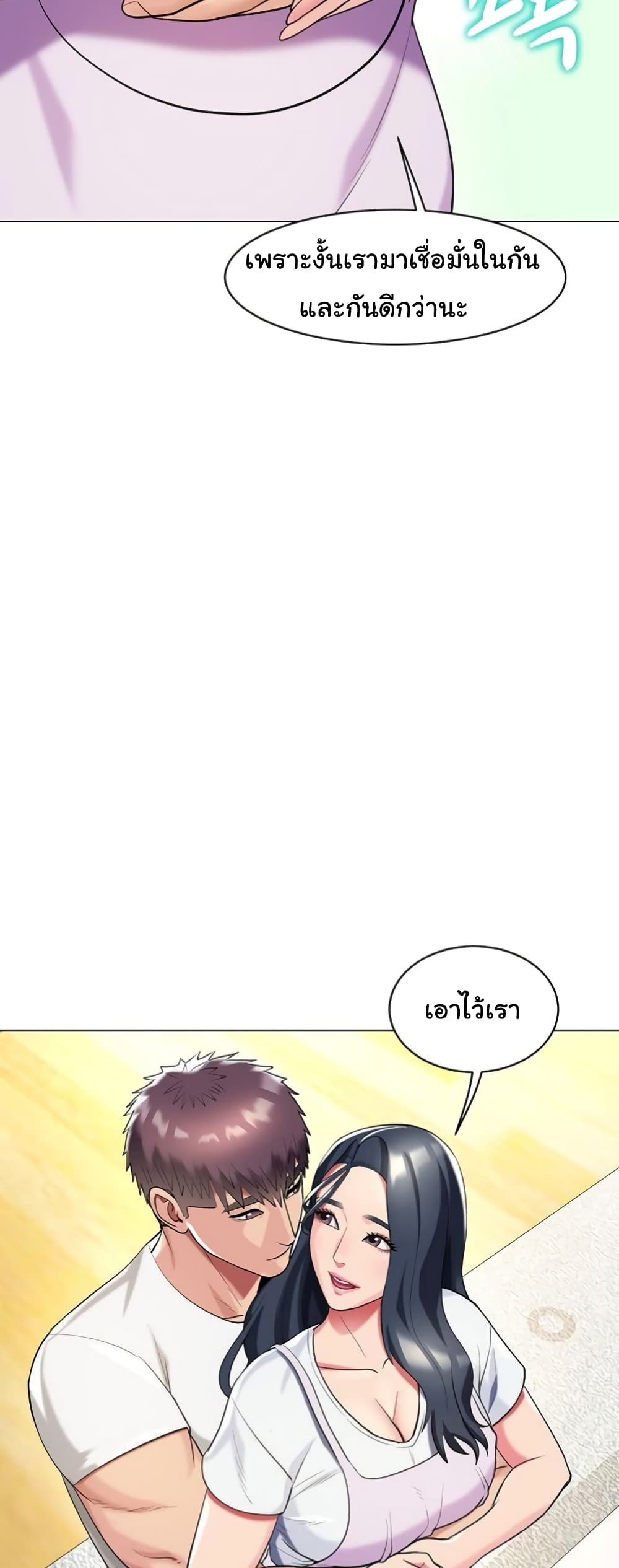 A Different Class page 57