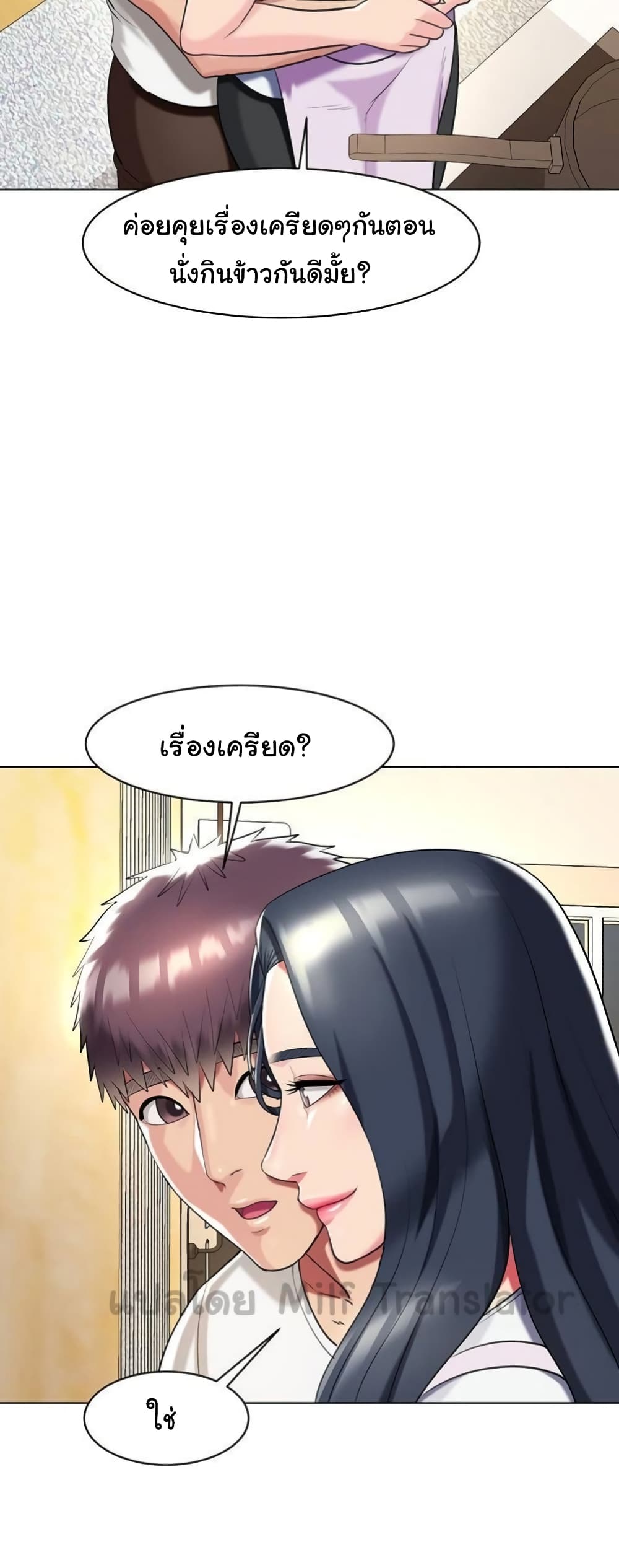 A Different Class page 58