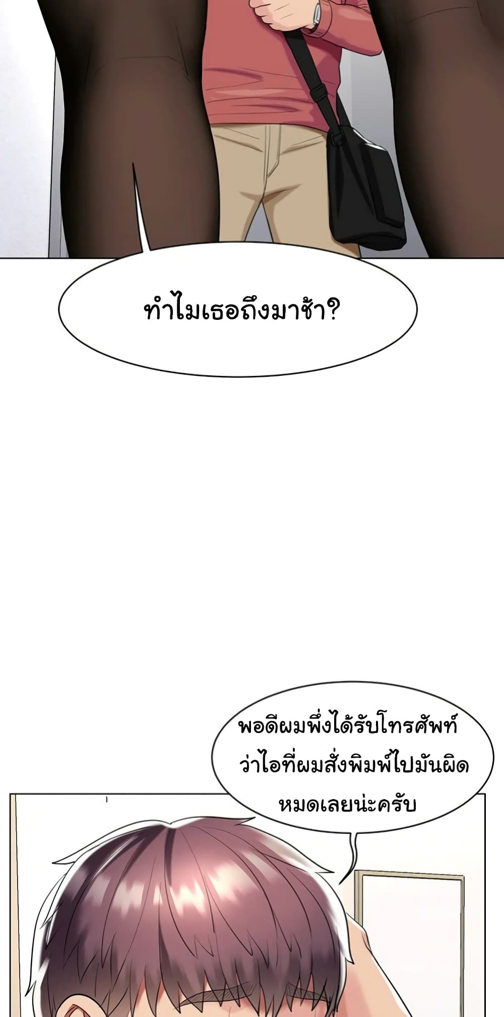 A Different Class page 10
