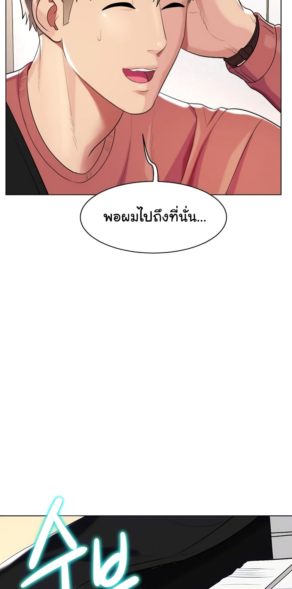 A Different Class page 11