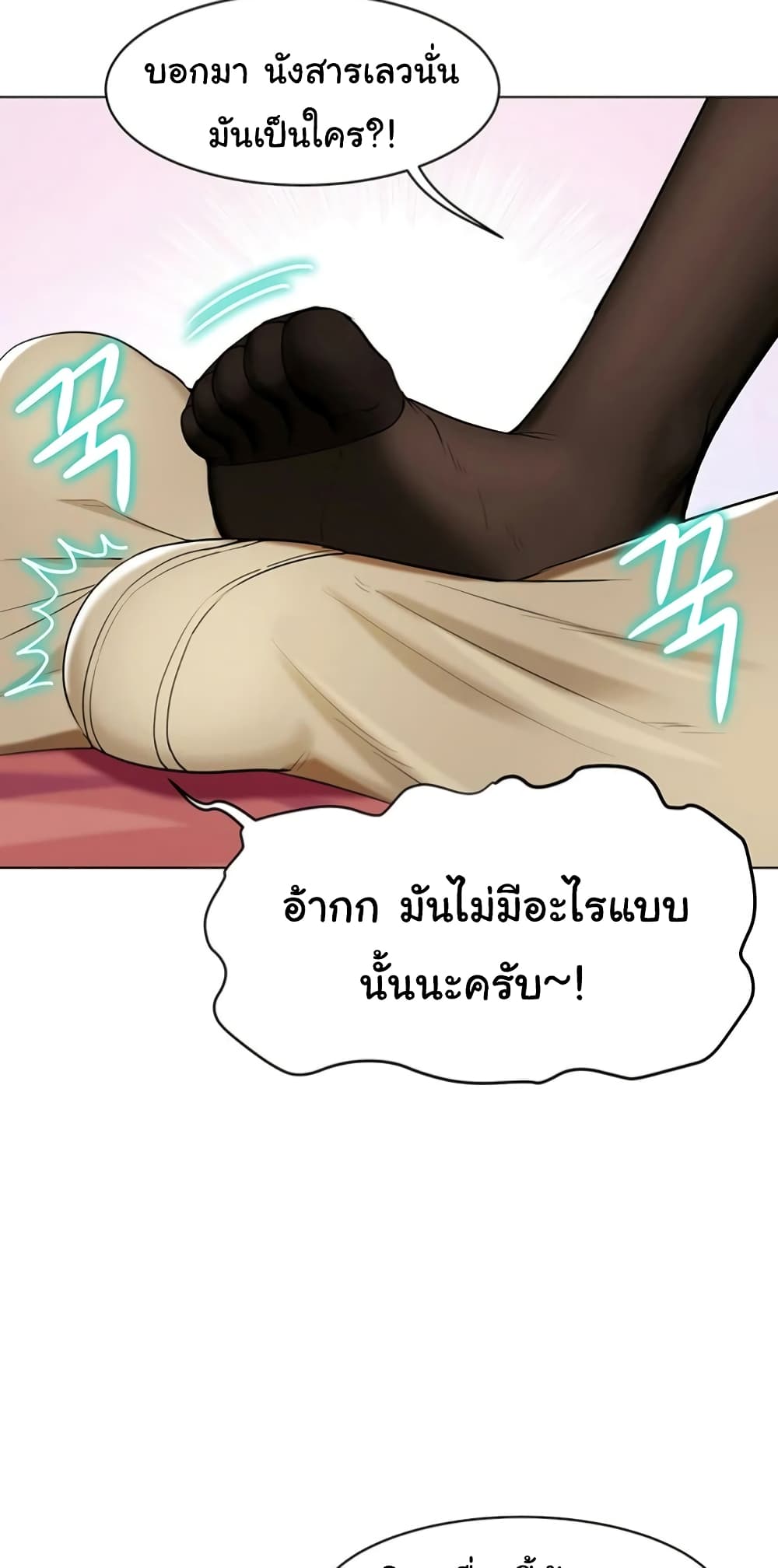 A Different Class page 31
