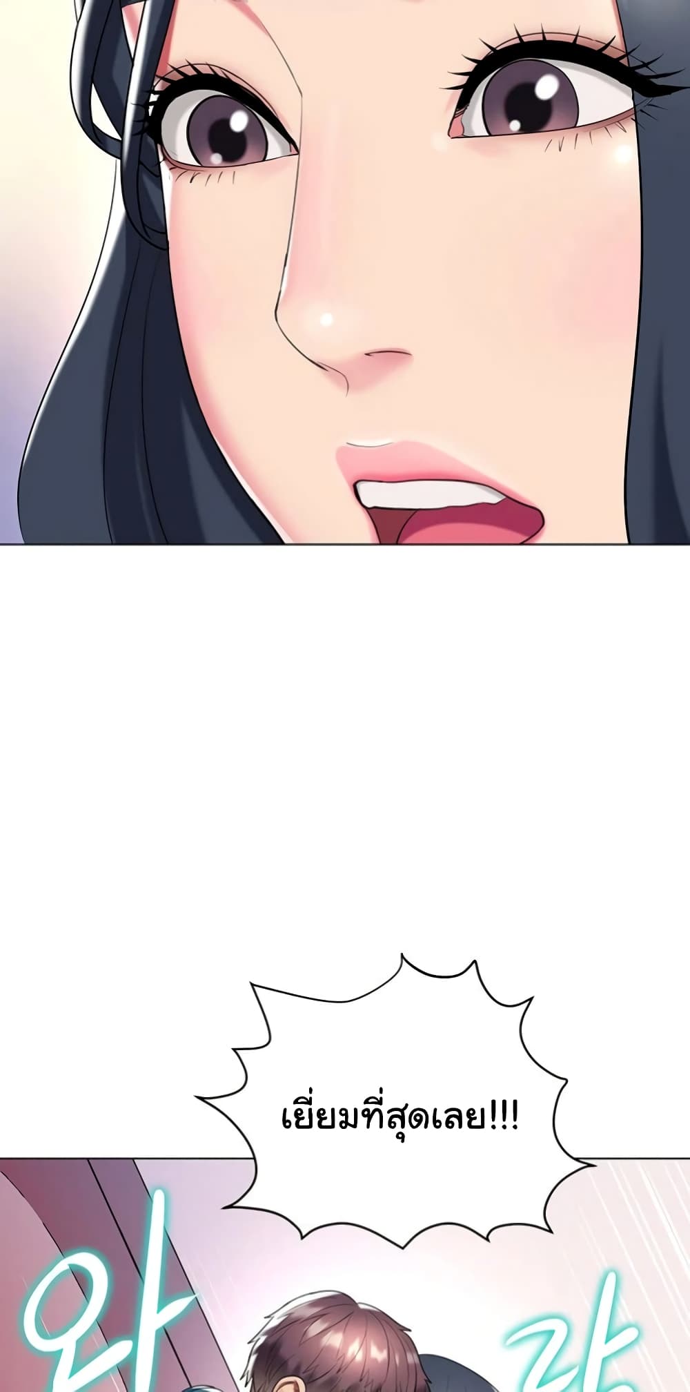 A Different Class page 34