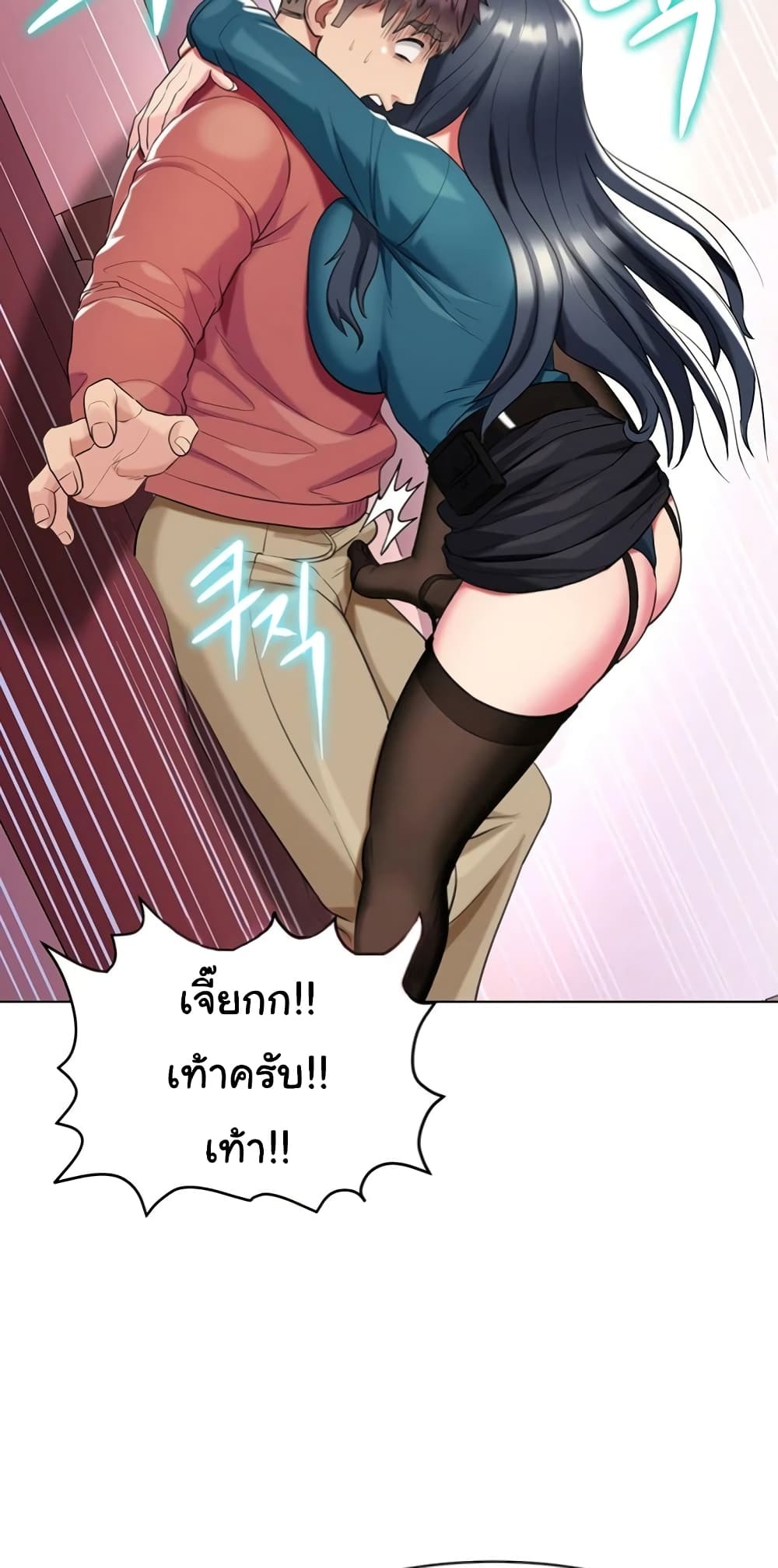 A Different Class page 35