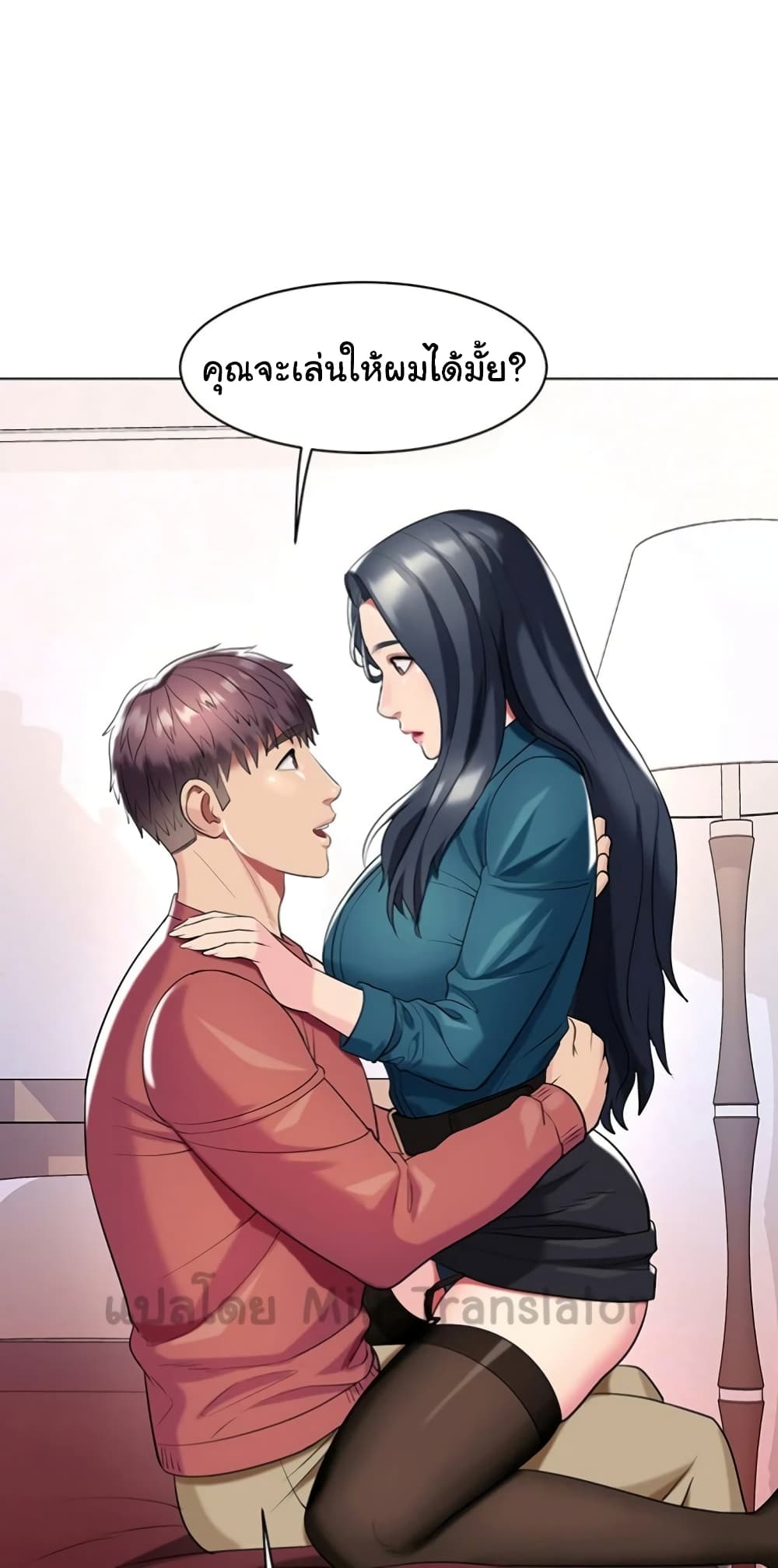 A Different Class page 39