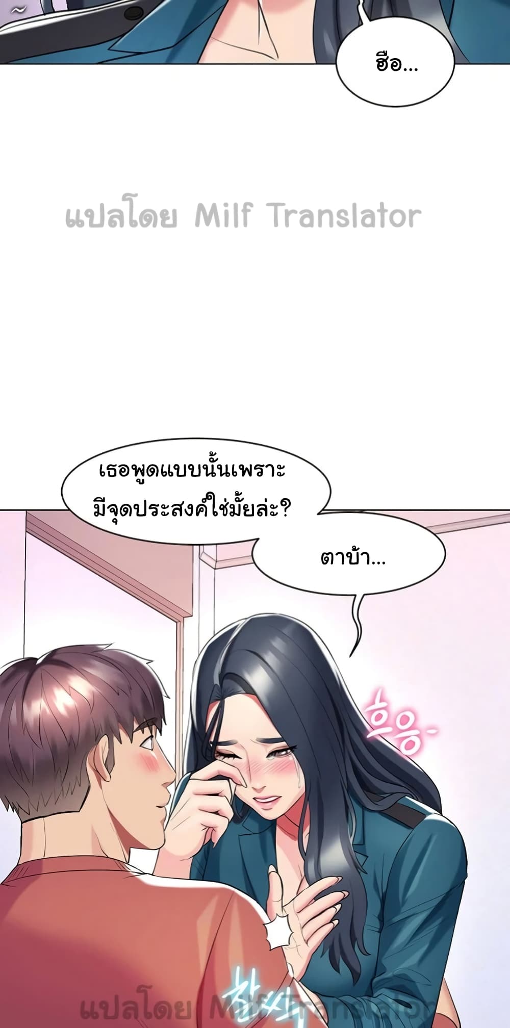 A Different Class page 41