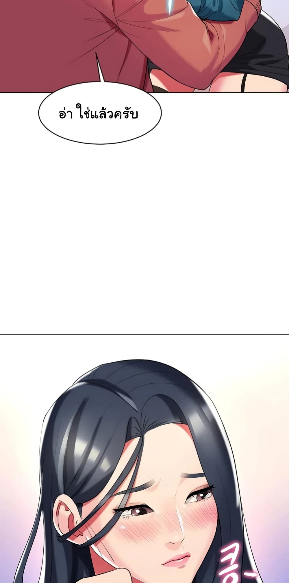 A Different Class page 42