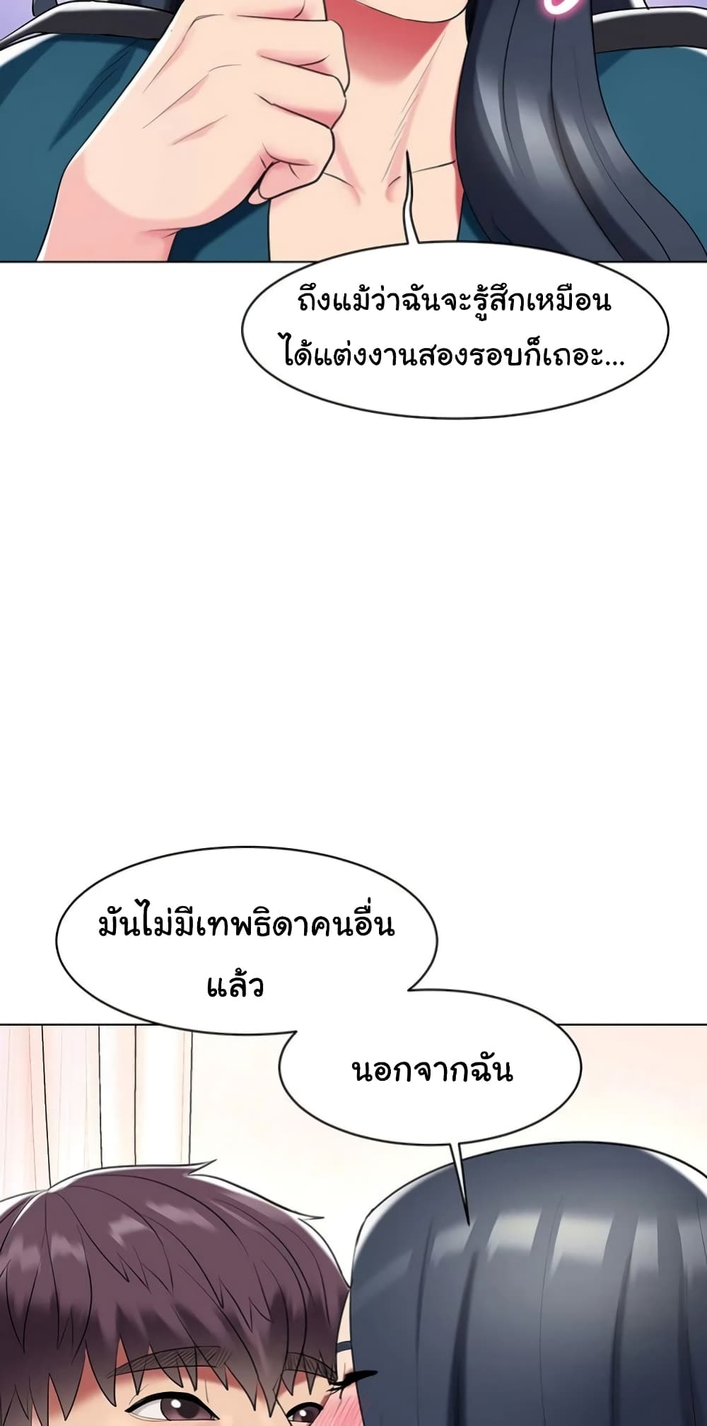 A Different Class page 43