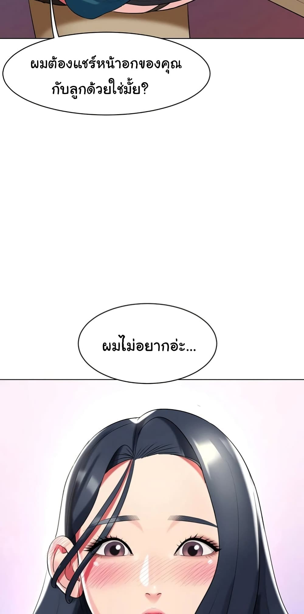 A Different Class page 58