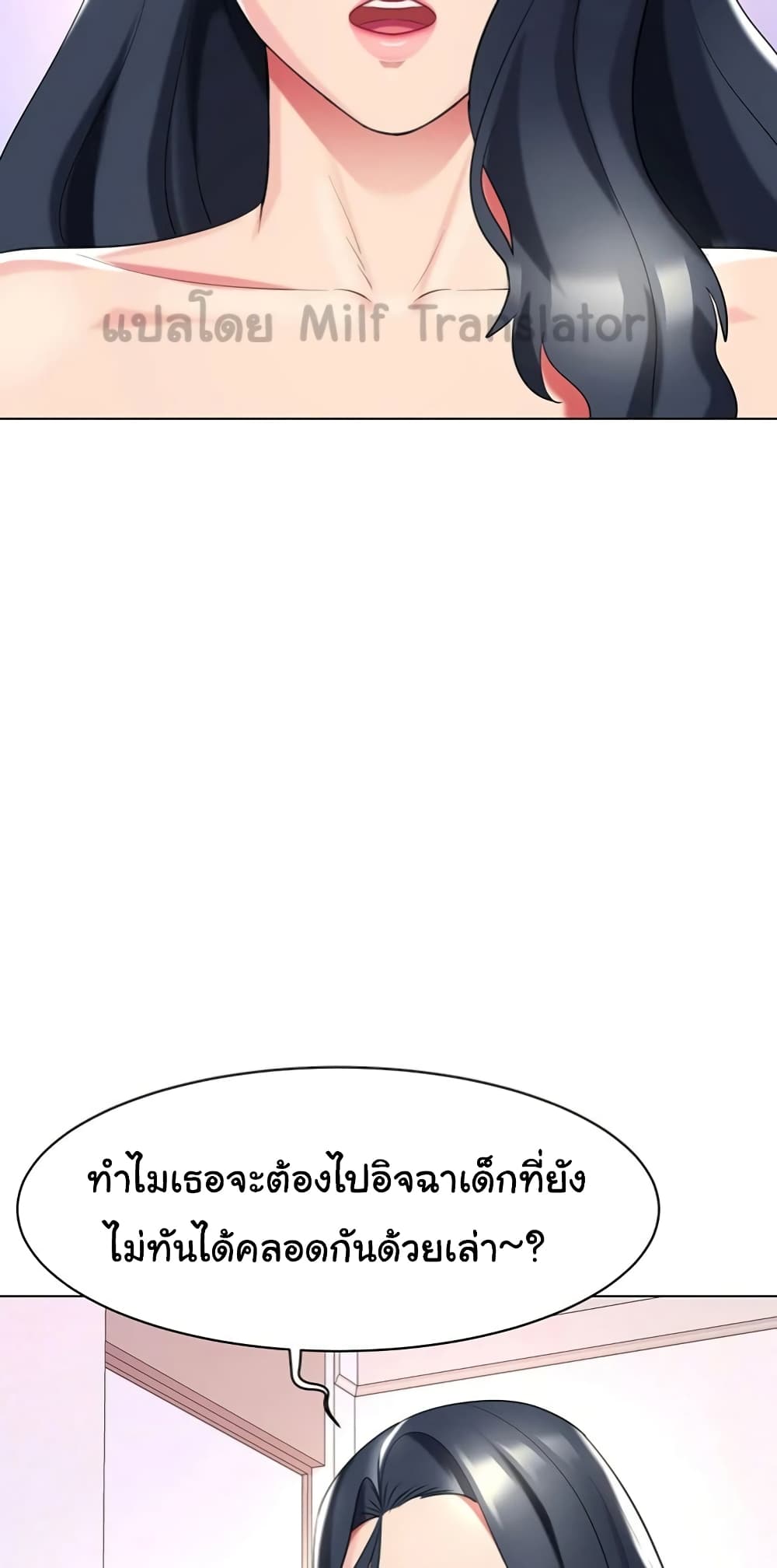 A Different Class page 59