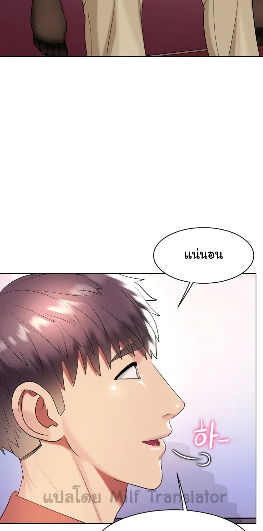 A Different Class page 65