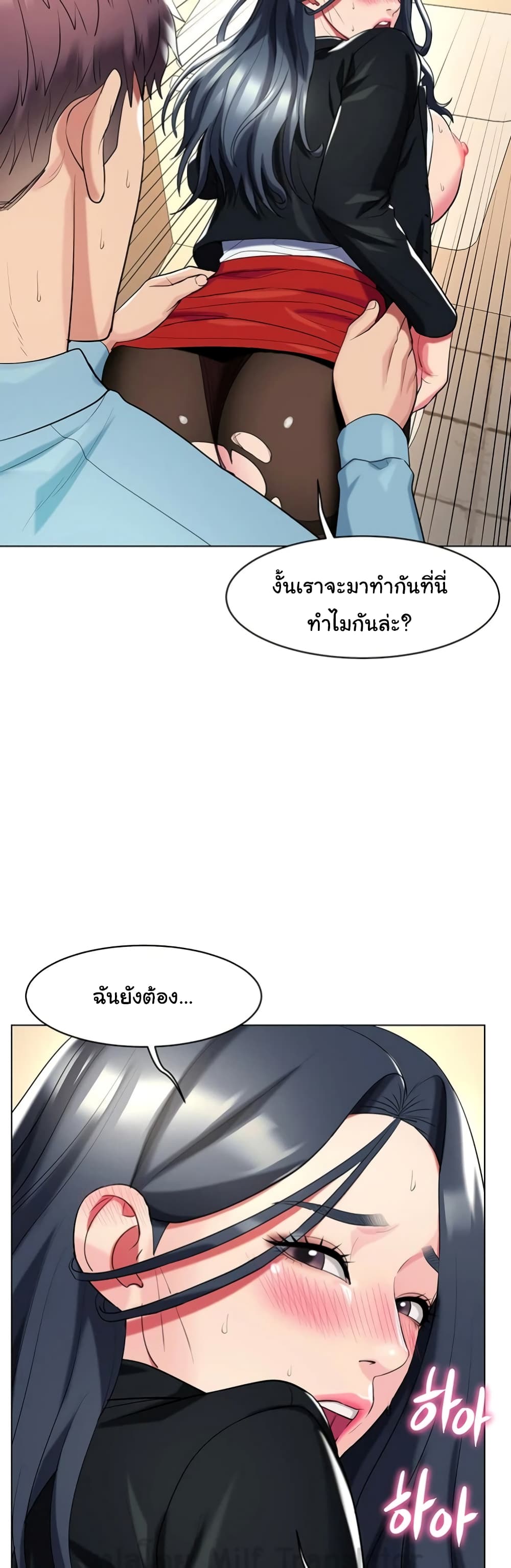 A Different Class page 2