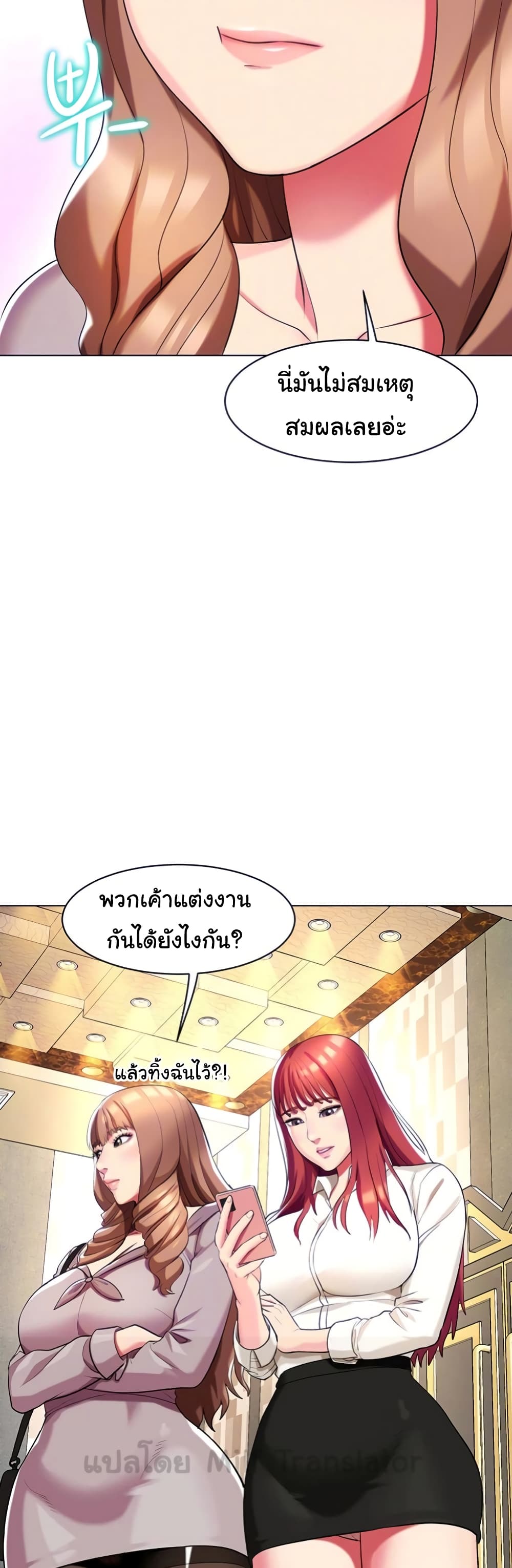 A Different Class page 10