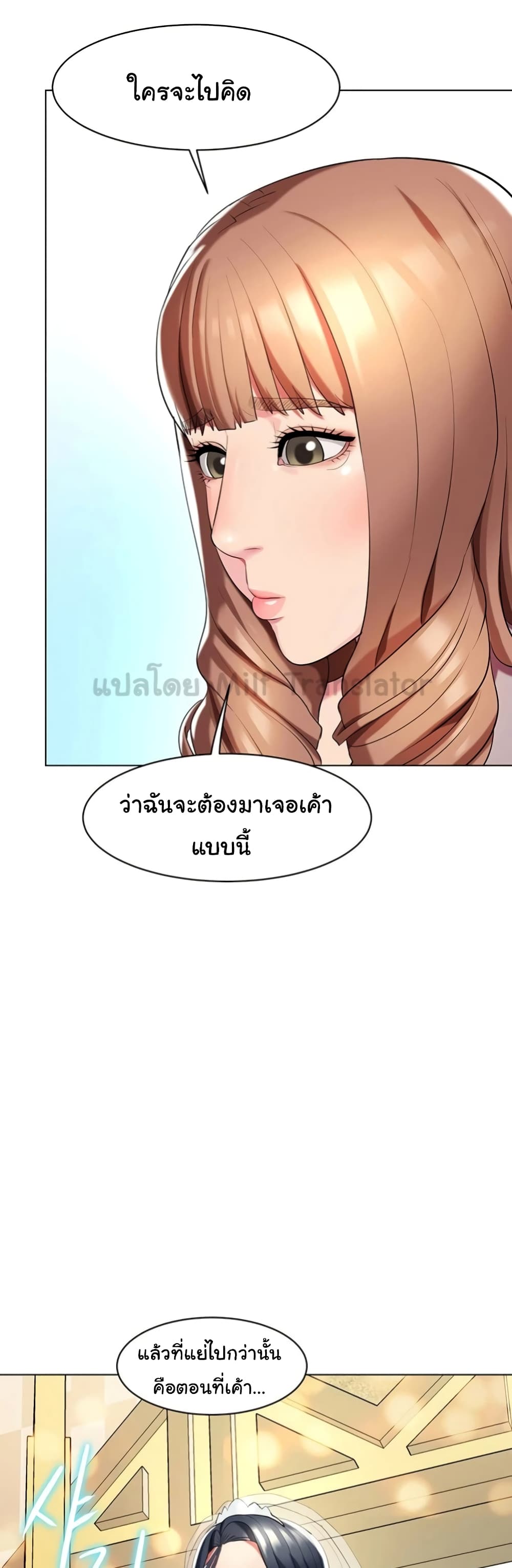 A Different Class page 12