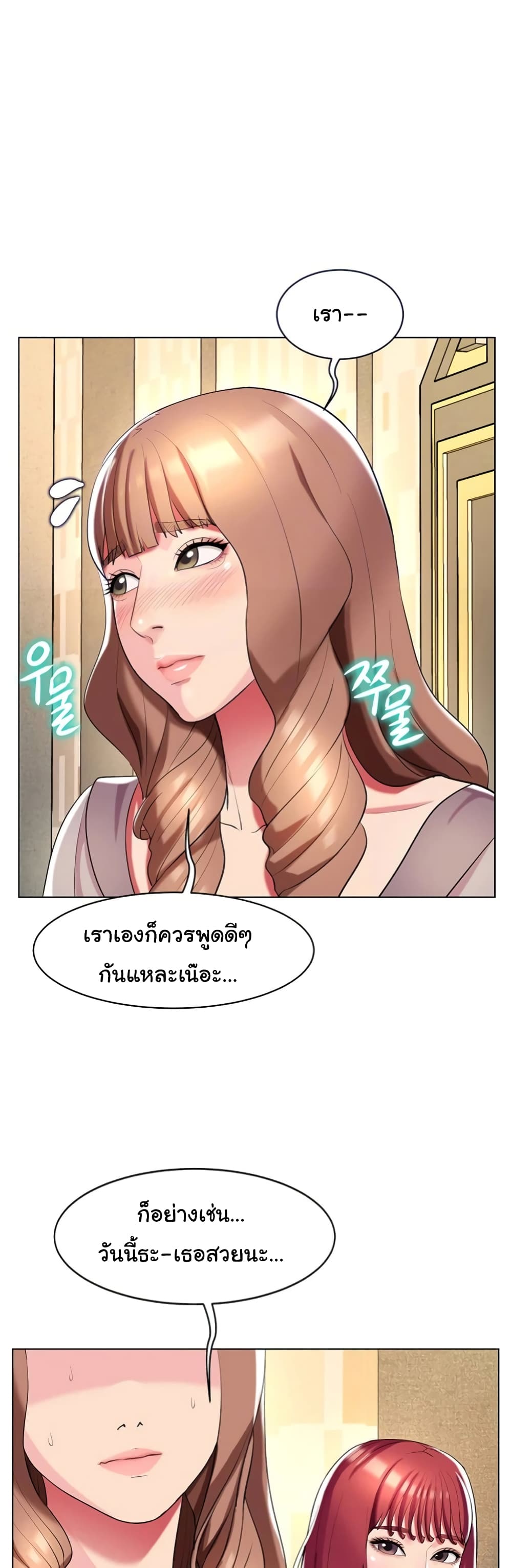 A Different Class page 16