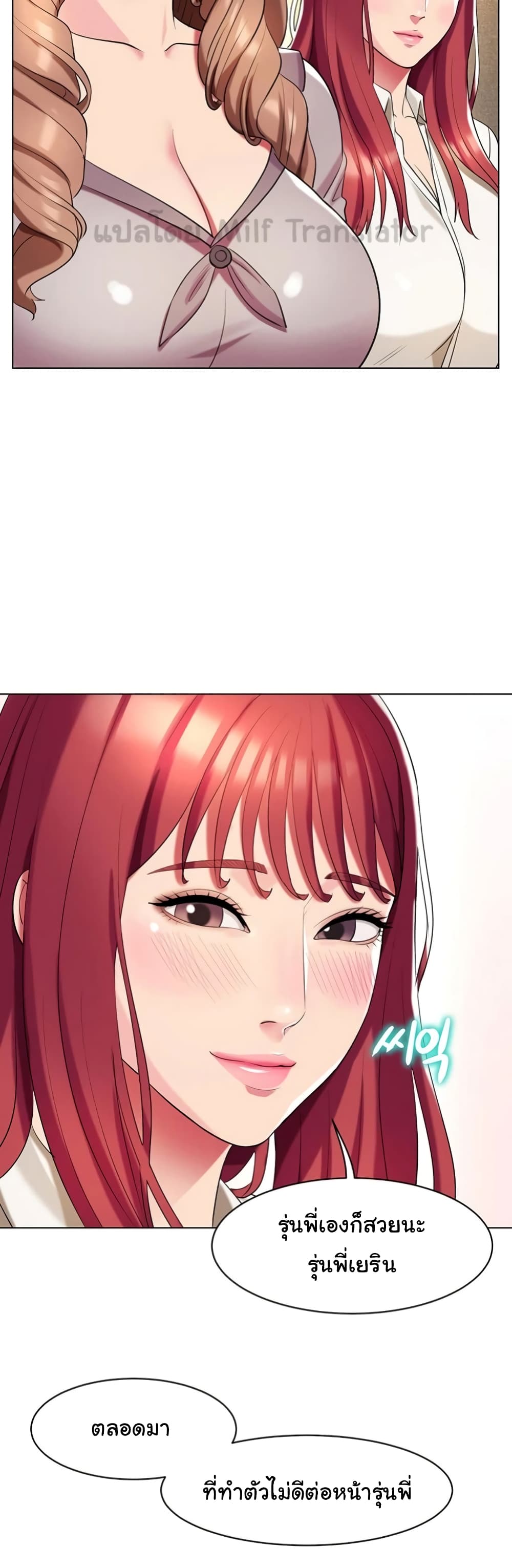 A Different Class page 17