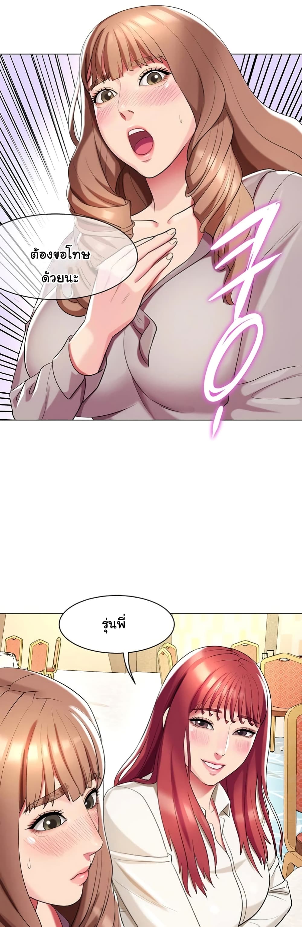 A Different Class page 18