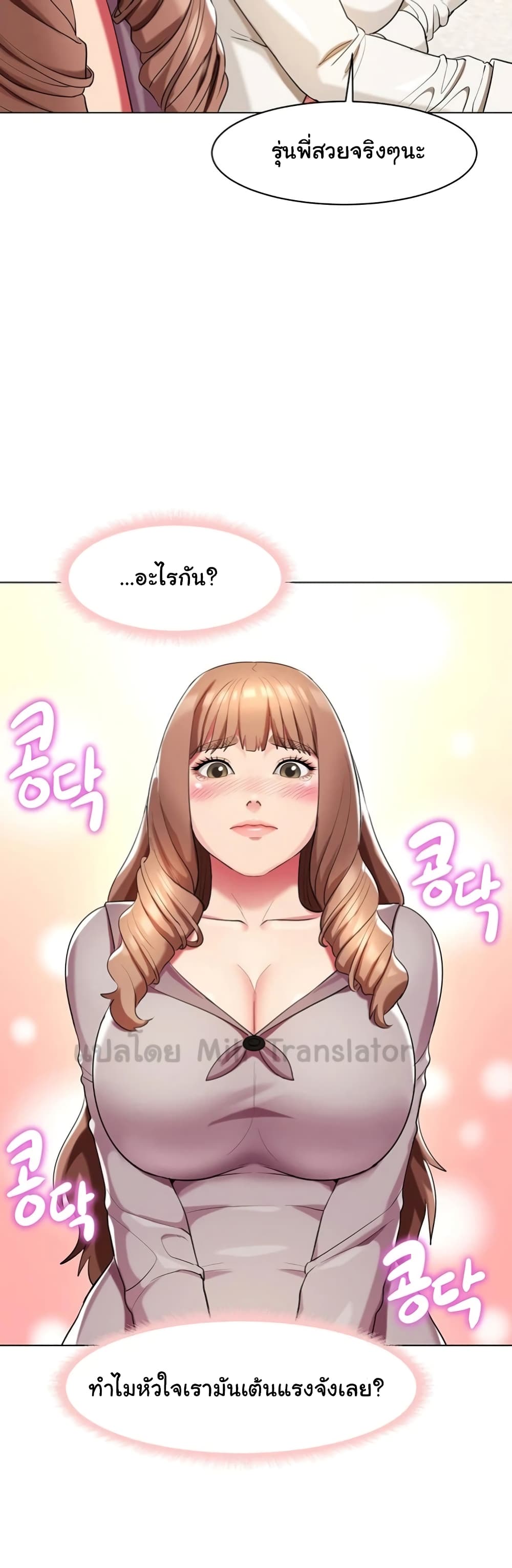 A Different Class page 19