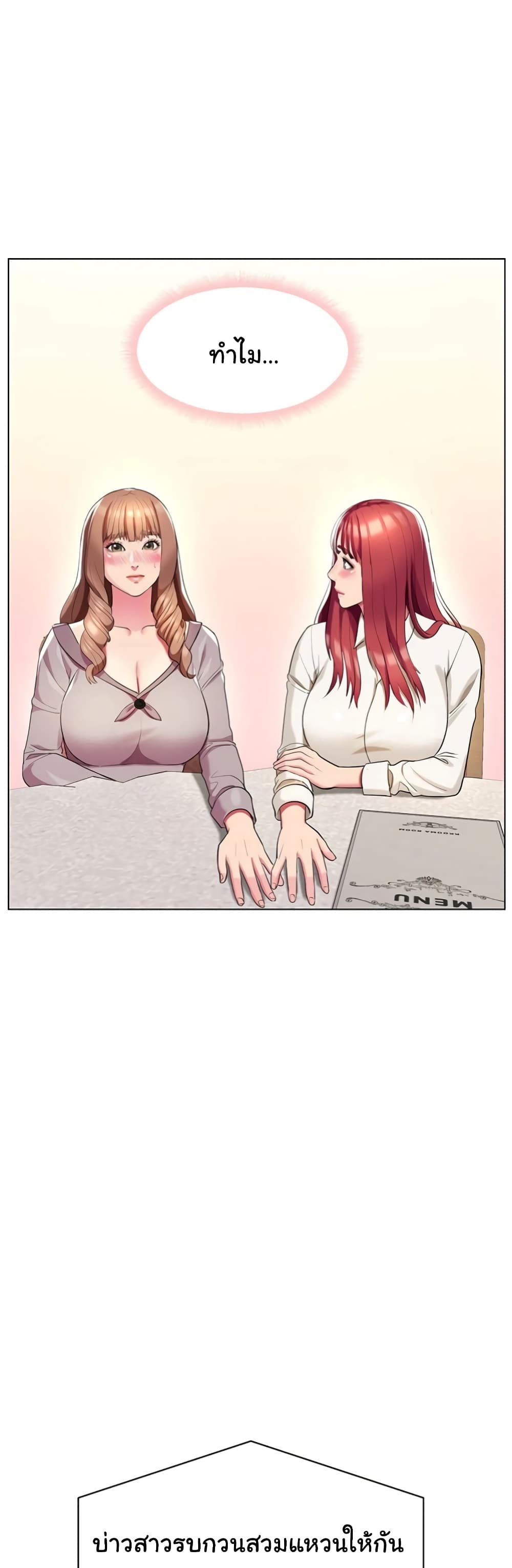 A Different Class page 20