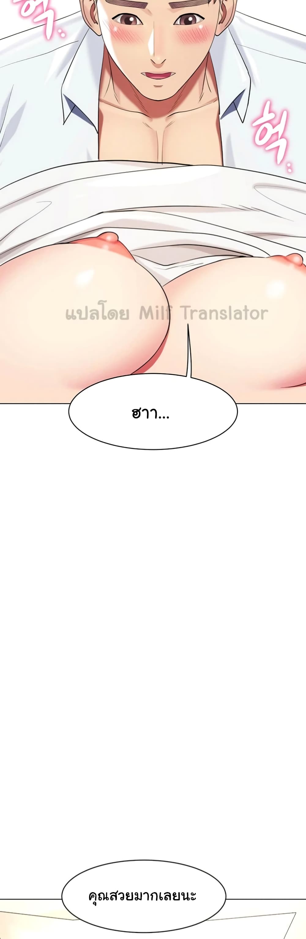 A Different Class page 31