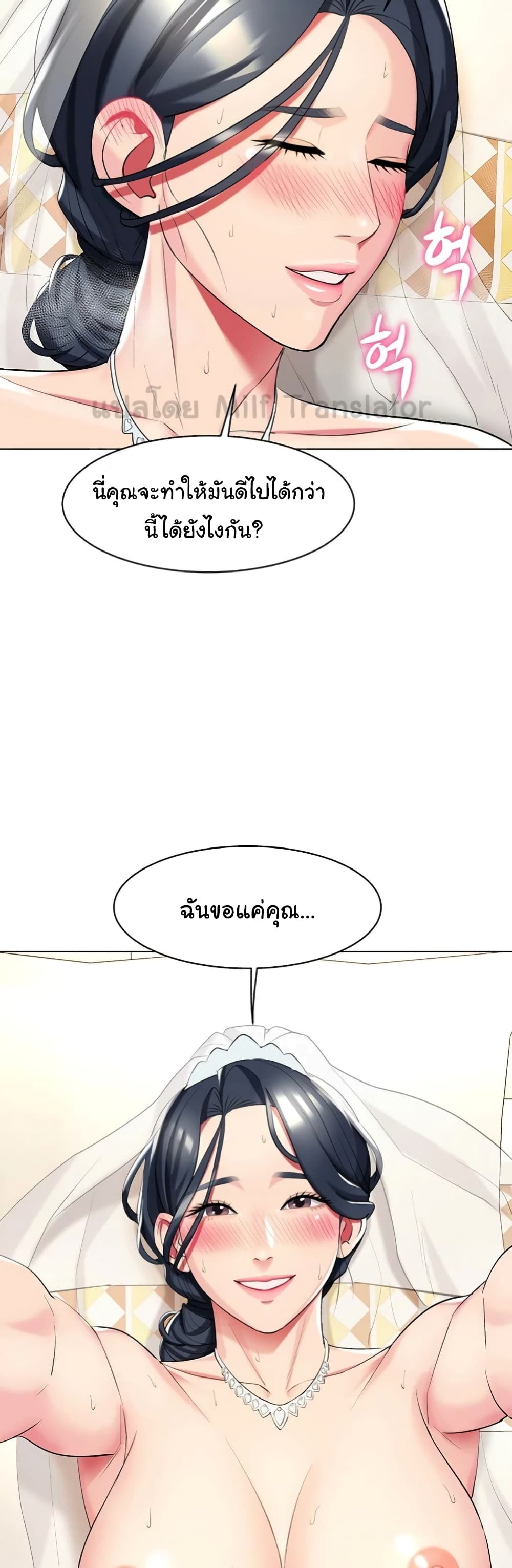 A Different Class page 40