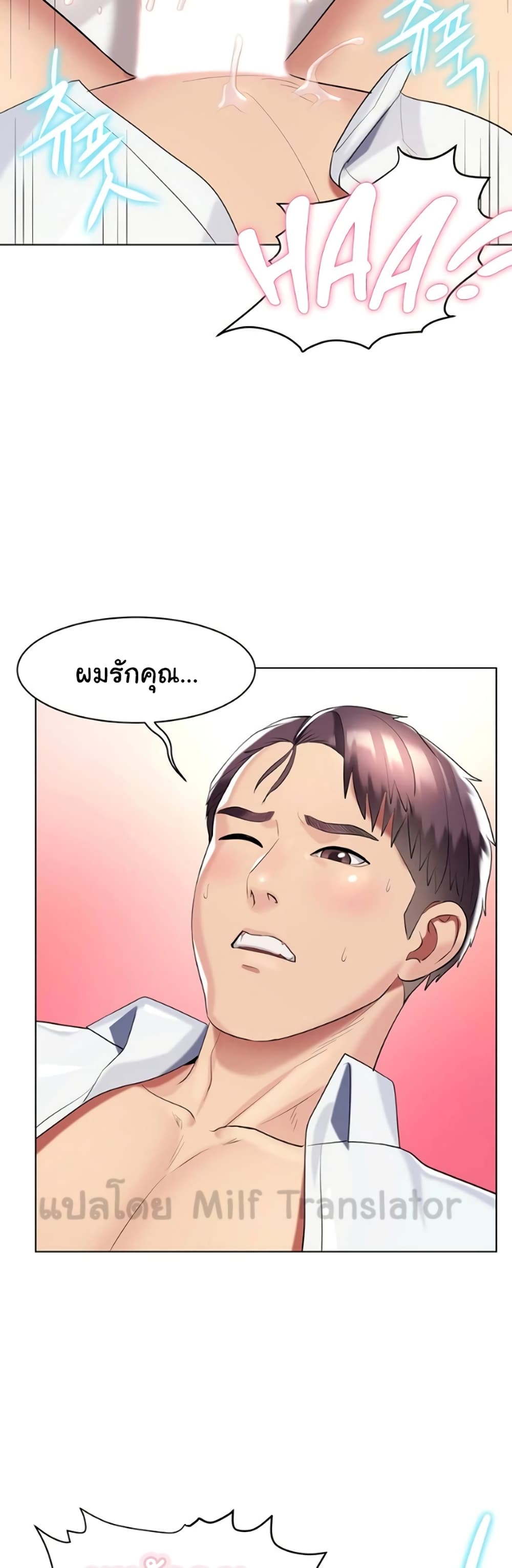 A Different Class page 47
