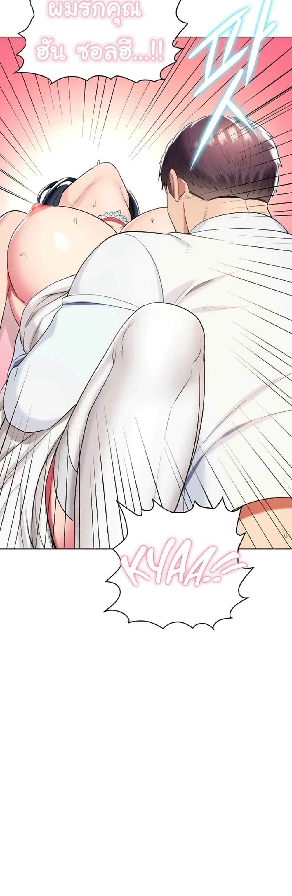 A Different Class page 48