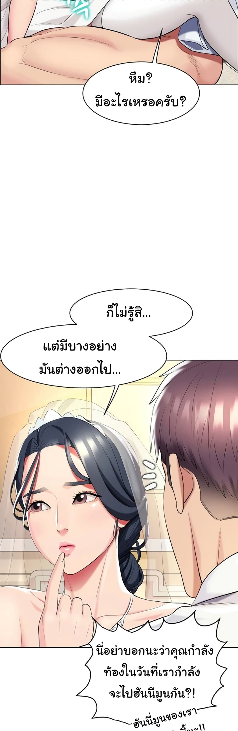 A Different Class page 52