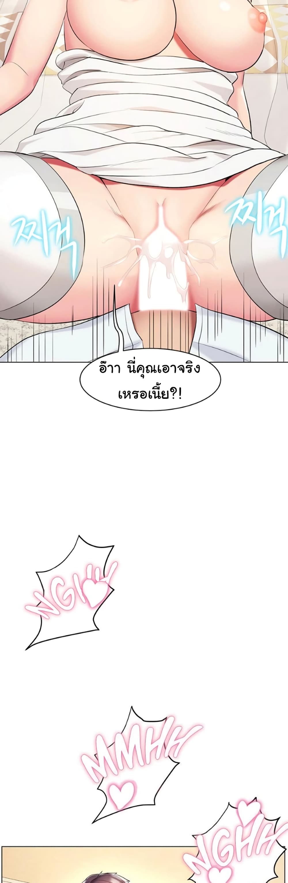 A Different Class page 56