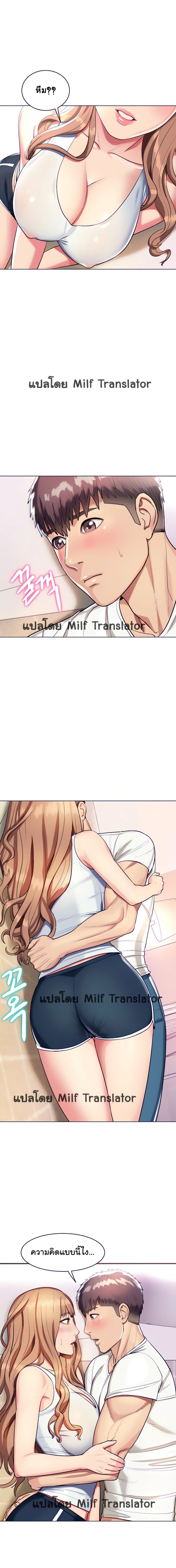 A Different Class page 1