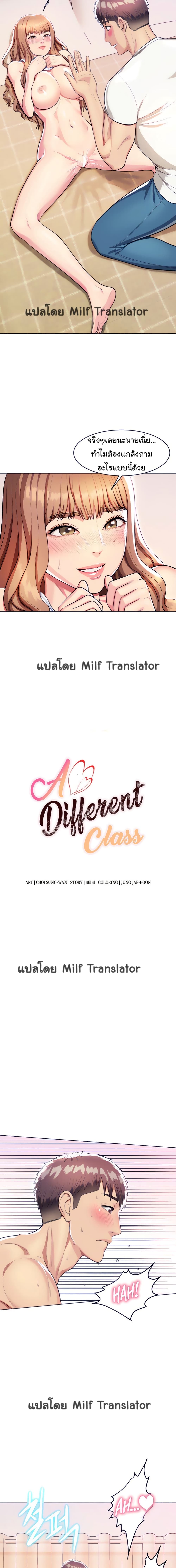 A Different Class page 6