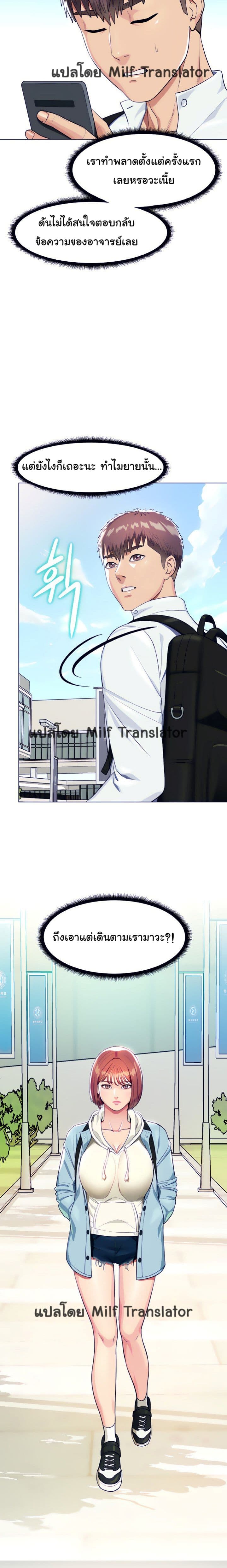 A Different Class page 3