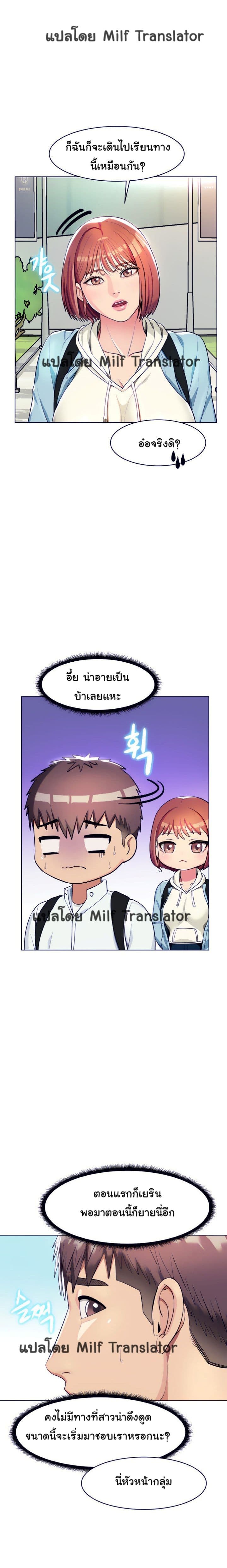 A Different Class page 5